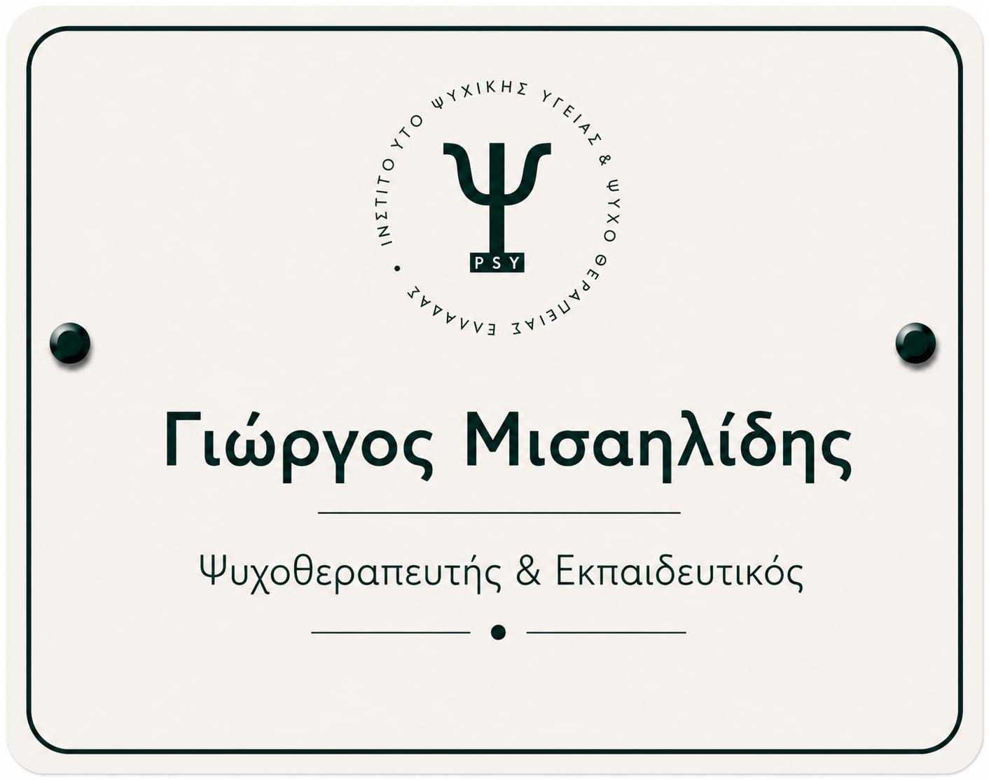 George Misailidis